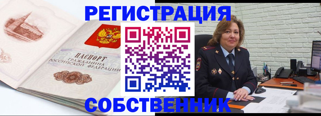 прописка штамп в Алатыре