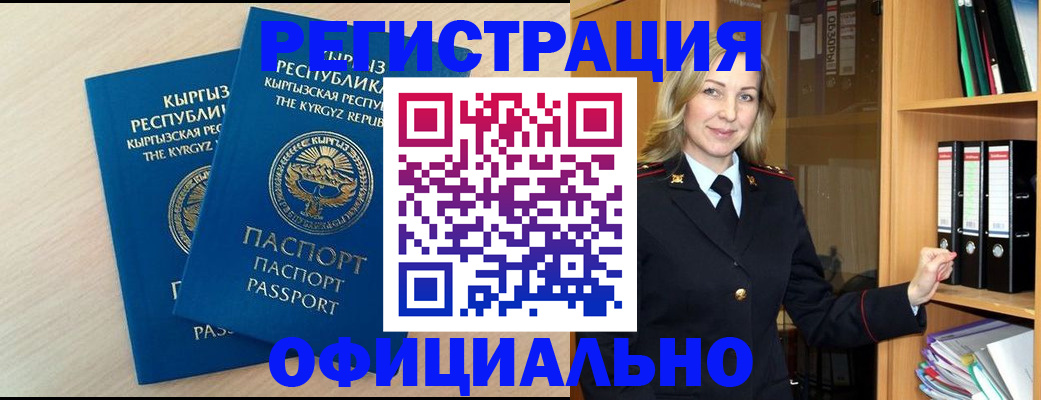 временная регистрация собственник в Алатыре