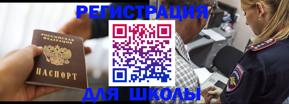 временная регистрация купить в Алатыре
