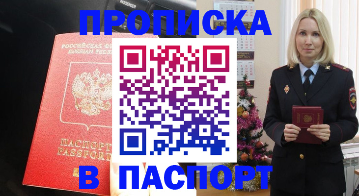 временная регистрация надежно в Алатыре